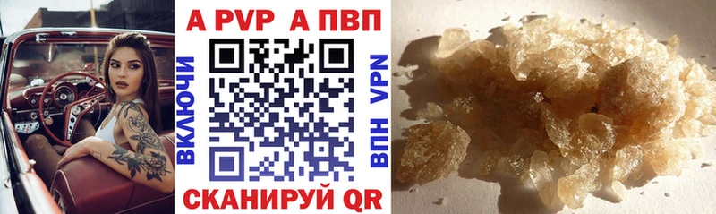 Альфа ПВП кристаллы  Фролово 