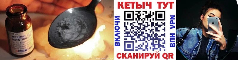 КЕТАМИН VHQ Фролово
