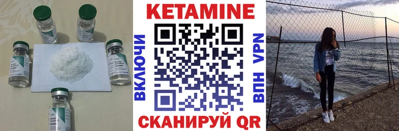 Кетамин VHQ  Фролово 