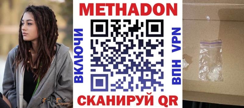 где найти   Фролово  Метадон белоснежный 